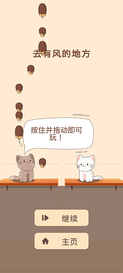 DuetCats图1