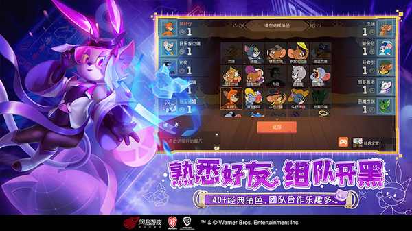 猫和老鼠网易版图1
