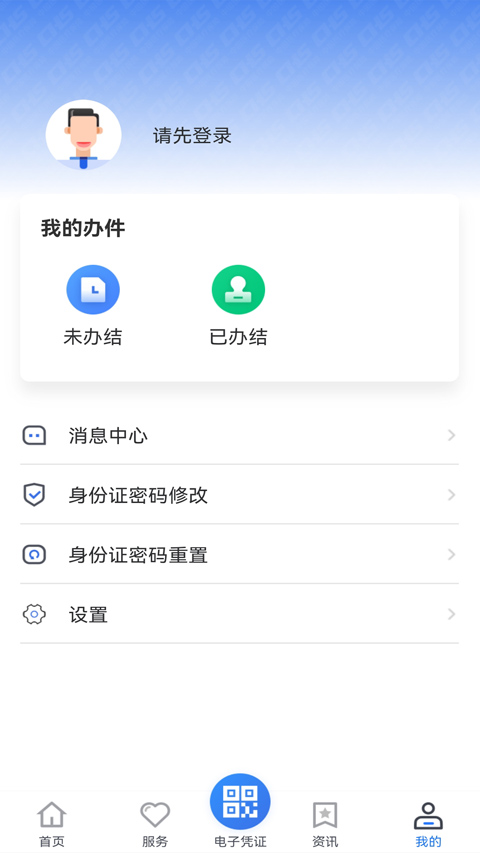 贵州医保最新版图2