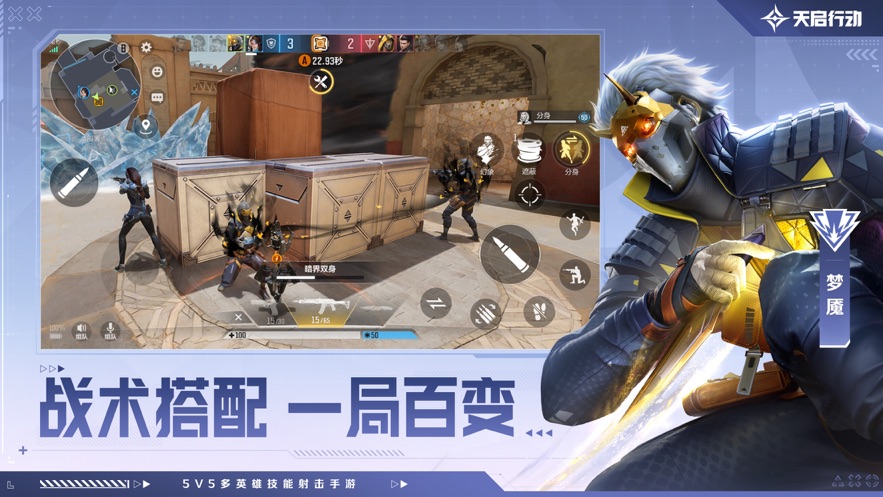 天启行动最新版本图3