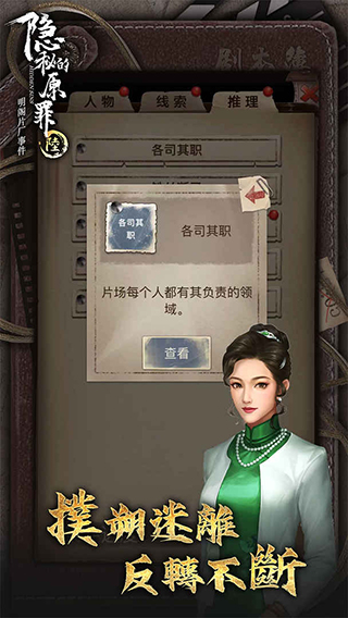 隐秘的原罪6无限体力