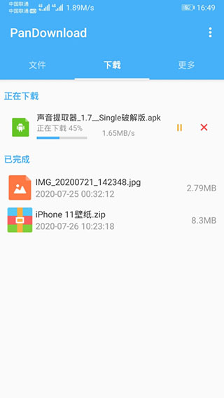 PanDownload搜索插件图2