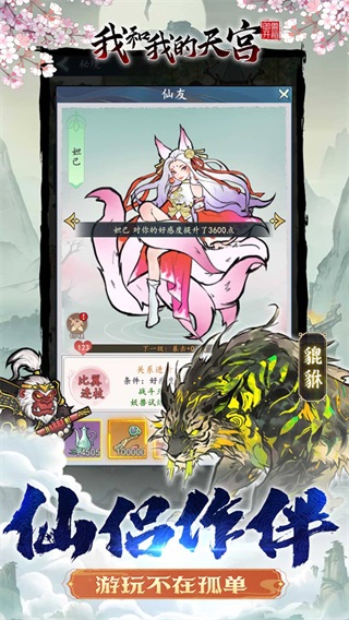 我和我的天宫图1