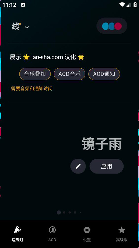 muvizedge汉化中文版图1