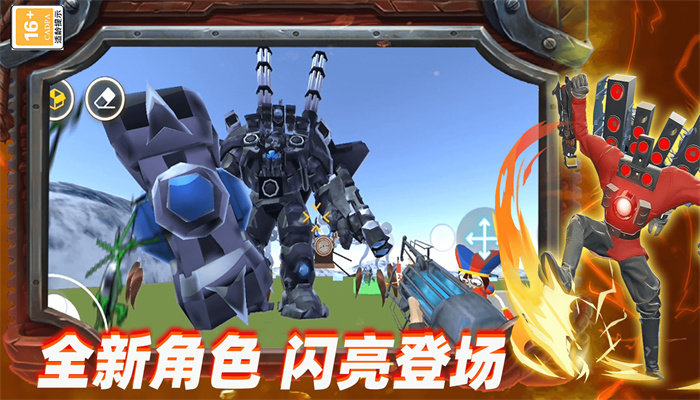 马桶人多元战争图3
