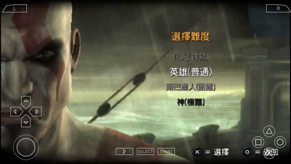 战神斯巴达幽灵手机版图3