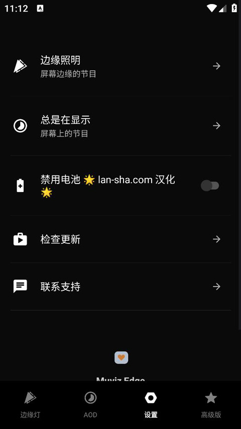 muvizedge汉化中文版图2