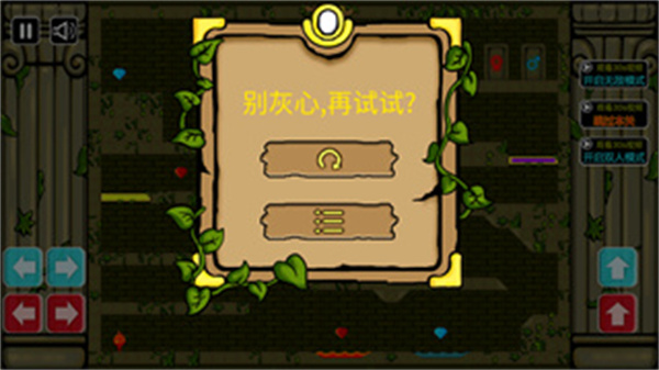 森林冰火人
