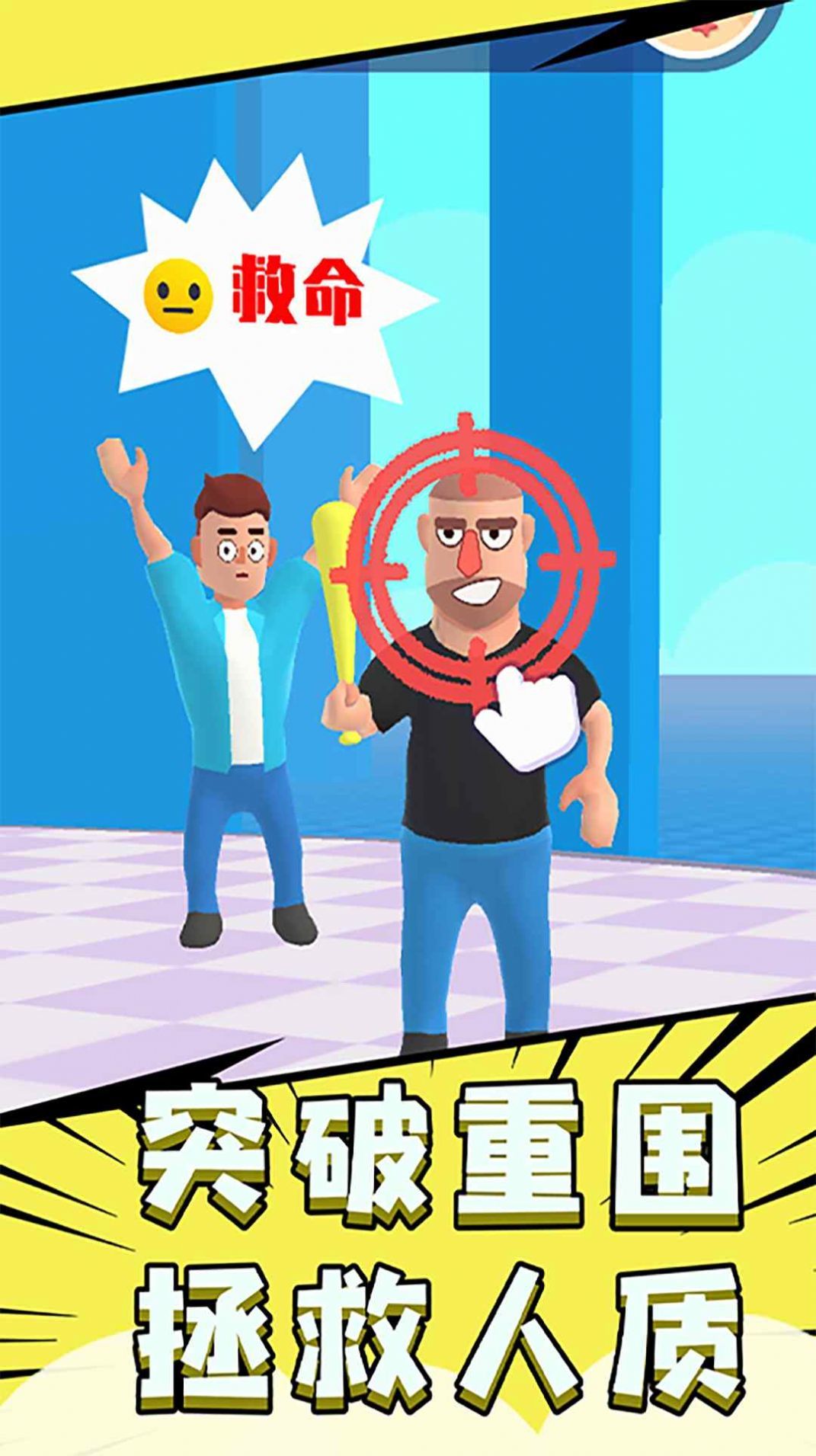 城市忍者枪战图2