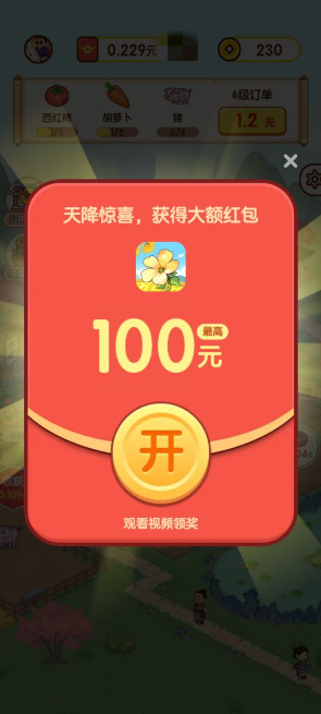 花田庄园图1
