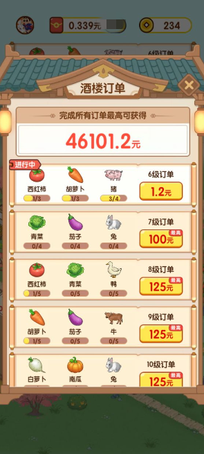 花田庄园图2