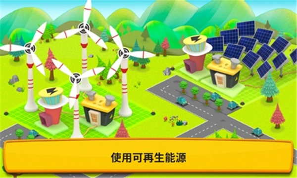 我的绿色城市图2