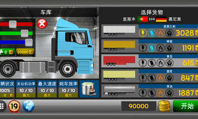 卡车模拟器2DTruckSimulator2D图1