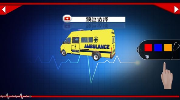 车祸测试模拟器游戏图1
