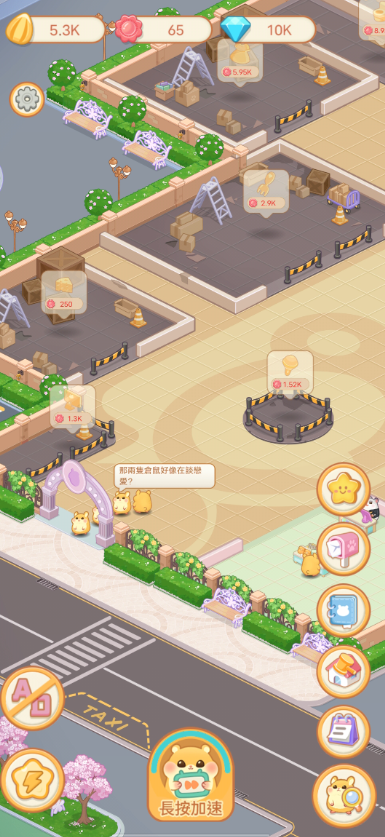 仓鼠商场图1