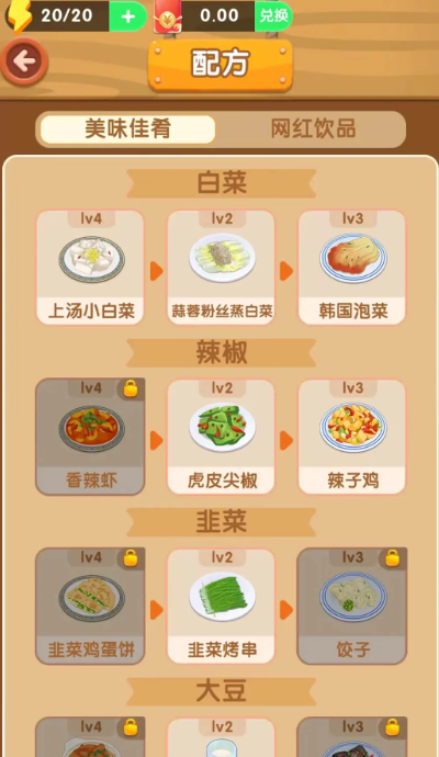 梦想模拟器图2