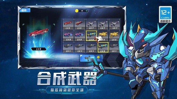 顶尖英雄图2
