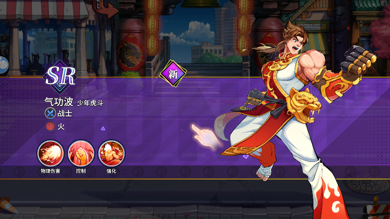 全明星格斗图3