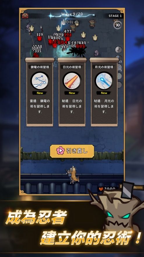 忍者喵喵游戏图1