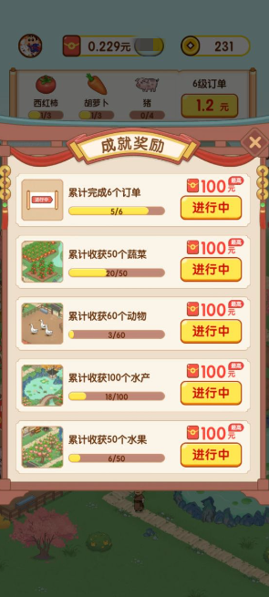 花田庄园图3