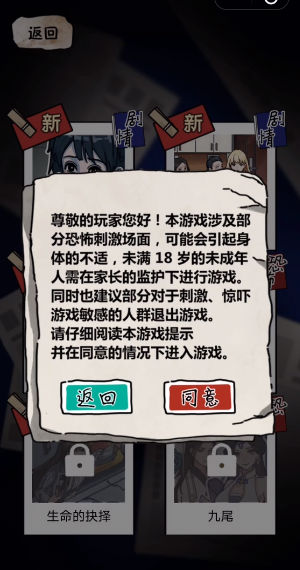 诡异往事图3