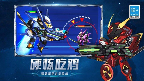 顶尖英雄图1