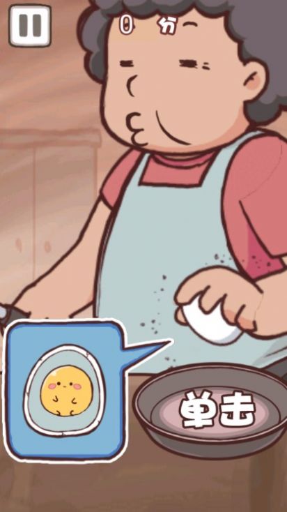 老妈煎蛋图3