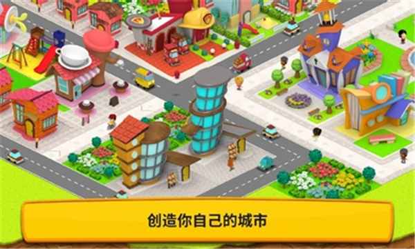 我的绿色城市图3