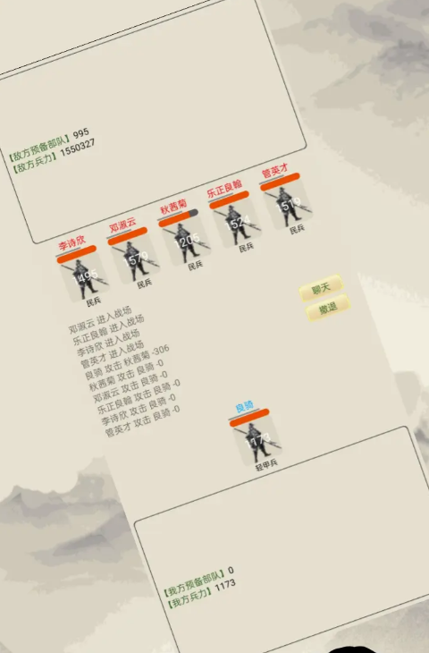 游侠江湖图3
