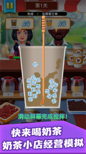 甜点小天地图3