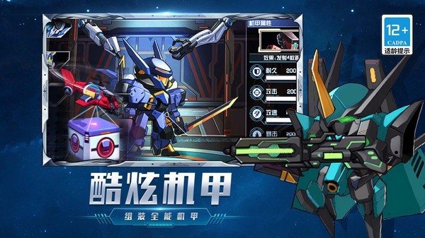 顶尖英雄图3