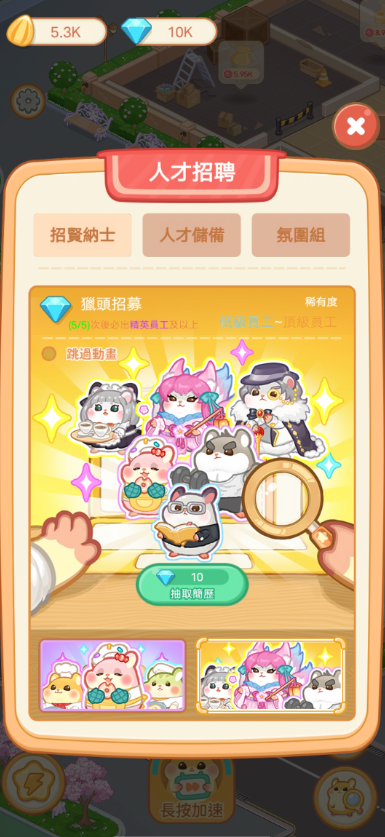 仓鼠商场图3