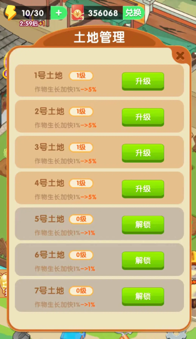 梦想模拟器图1