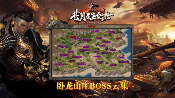 苍月星王合击高爆版图3