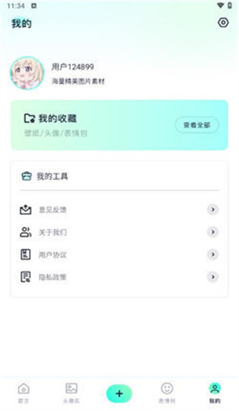 龙承壁纸app图5