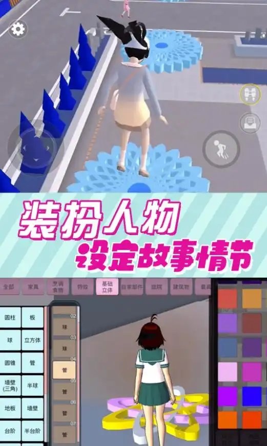 樱花少女爱跑酷图3