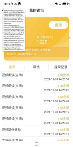 黄鸟抓包软件