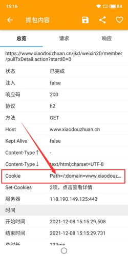 黄鸟抓包软件