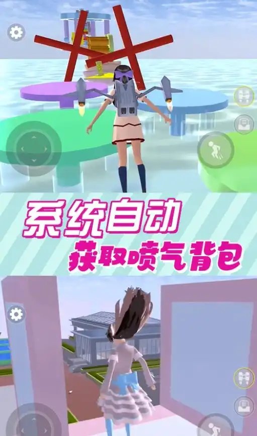樱花少女爱跑酷图2