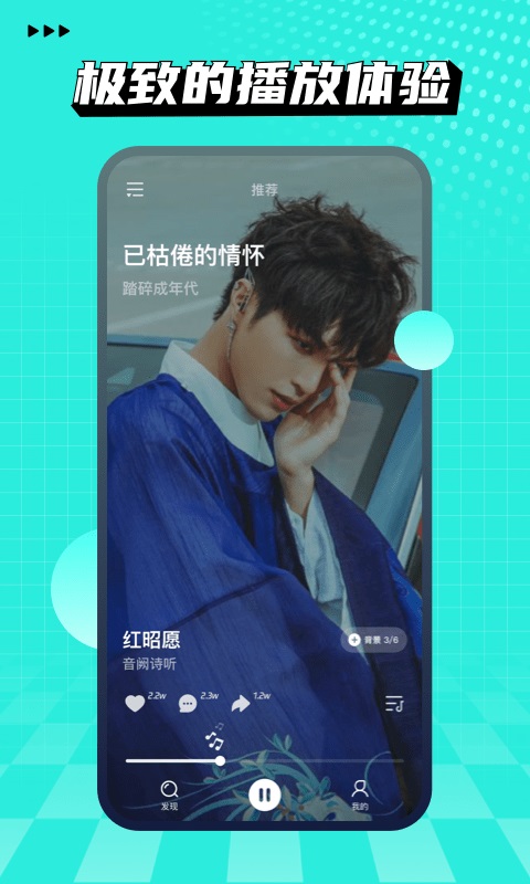 波点音乐官方正版图2