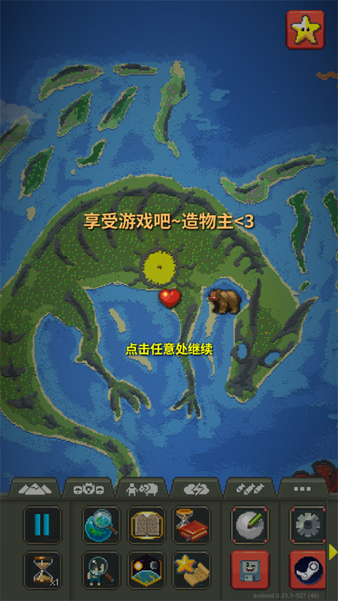 世界盒子下载安装正版图2