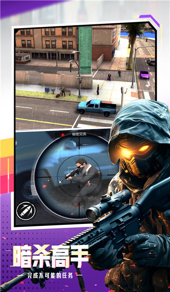 幽灵狙击高手GhostShooting图3