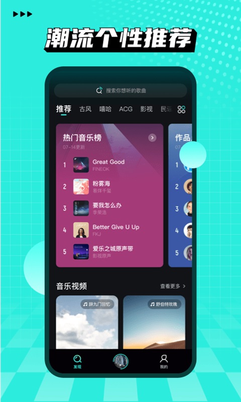 波点音乐app官网版图2