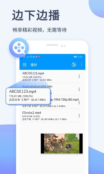 影音先锋手机版官网免费版图1