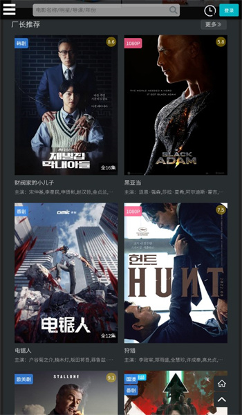 厂长资源官网版正版