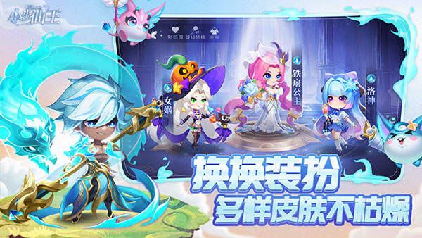 小小仙王破解版无限金币图1