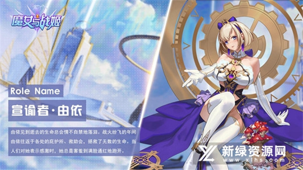 魔女与战姬图2
