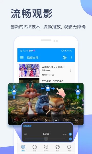 影音先锋手机版官网免费版图3