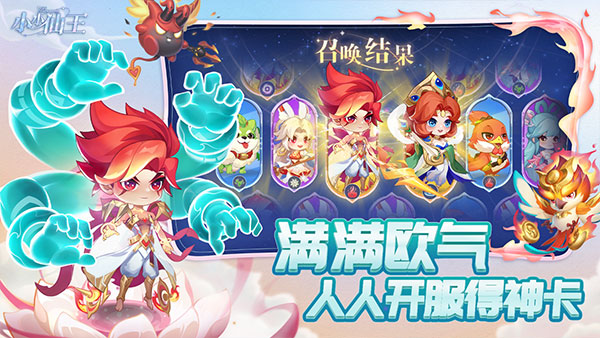 小小仙王图3