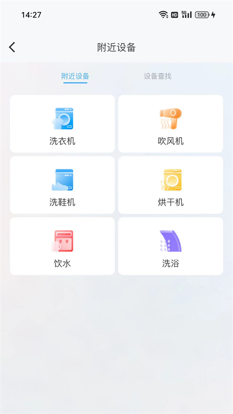 蔚来校园app正版图3